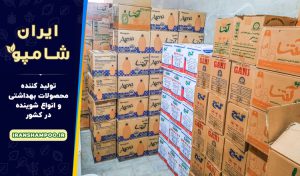 تولید و پخش شامپو در قم از کارخانه با بهترین قیمت